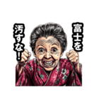 富士市のおばあちゃん（個別スタンプ：19）