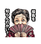 福島市のおばあちゃん（個別スタンプ：2）