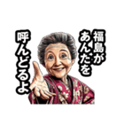 福島市のおばあちゃん（個別スタンプ：7）