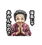 福島市のおばあちゃん（個別スタンプ：15）
