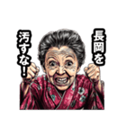 長岡市のおばあちゃん（個別スタンプ：19）
