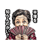 平塚市のおばあちゃん（個別スタンプ：2）