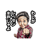 水戸市のおばあちゃん（個別スタンプ：10）