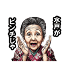 水戸市のおばあちゃん（個別スタンプ：29）