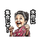 水戸市のおばあちゃん（個別スタンプ：38）