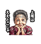 上尾市のおばあちゃん（個別スタンプ：4）