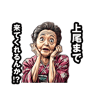 上尾市のおばあちゃん（個別スタンプ：5）