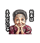 松本市のおばあちゃん（個別スタンプ：4）
