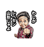 山形市のおばあちゃん（個別スタンプ：10）