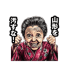 山形市のおばあちゃん（個別スタンプ：19）