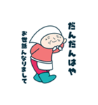 だんだんはや広手言葉スタンプ（個別スタンプ：1）