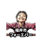 福井市のおばあちゃん（個別スタンプ：24）