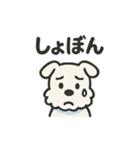 ゆるゆるミニシュナ（個別スタンプ：17）