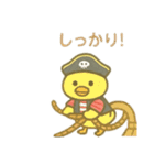 可愛い動物達海賊達 日本語（個別スタンプ：22）