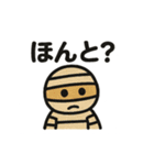 ほっこりハロウィンスタンプ（個別スタンプ：24）
