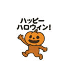 ほっこりハロウィンスタンプ（個別スタンプ：29）