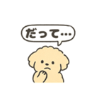 ふわふわシュールわんこ — 日常スタンプ（個別スタンプ：18）