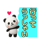 【デカ文字】ずっと使えるパンダスタンプ（個別スタンプ：5）