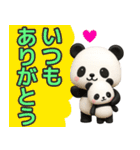 【デカ文字】ずっと使えるパンダスタンプ（個別スタンプ：12）