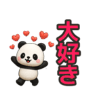 【デカ文字】ずっと使えるパンダスタンプ（個別スタンプ：16）
