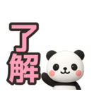 【デカ文字】ずっと使えるパンダスタンプ（個別スタンプ：19）