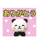 【デカ文字】ずっと使えるパンダスタンプ（個別スタンプ：20）