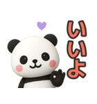 【デカ文字】ずっと使えるパンダスタンプ（個別スタンプ：25）