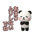 【デカ文字】ずっと使えるパンダスタンプ（個別スタンプ：26）