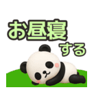 【デカ文字】ずっと使えるパンダスタンプ（個別スタンプ：30）