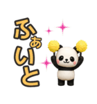 【デカ文字】ずっと使えるパンダスタンプ（個別スタンプ：33）