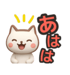【敬語】ずっと使える3Dねこスタンプ（個別スタンプ：11）