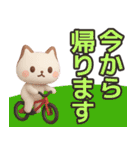 【敬語】ずっと使える3Dねこスタンプ（個別スタンプ：15）