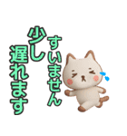 【敬語】ずっと使える3Dねこスタンプ（個別スタンプ：17）