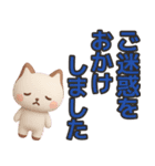 【敬語】ずっと使える3Dねこスタンプ（個別スタンプ：26）