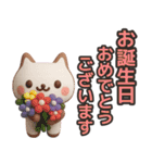 【敬語】ずっと使える3Dねこスタンプ（個別スタンプ：32）