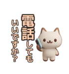 【敬語】ずっと使える3Dねこスタンプ（個別スタンプ：35）