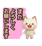 【敬語】ずっと使える3Dねこスタンプ（個別スタンプ：37）