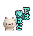【敬語】ずっと使える3Dねこスタンプ（個別スタンプ：39）