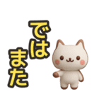 【敬語】ずっと使える3Dねこスタンプ（個別スタンプ：40）