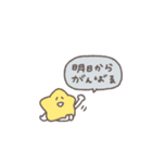 社会不適合◎ちびっこふれんず 1日目（個別スタンプ：4）