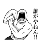 いつか言いたいセリフ（最高のツッコミ）（個別スタンプ：21）