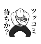 いつか言いたいセリフ（最高のツッコミ）（個別スタンプ：35）