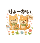ふわふわ柴犬の春スタンプ（個別スタンプ：10）
