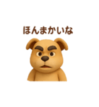 昔かたぎ、男前のブルドッグ かっこいい（個別スタンプ：15）