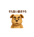 昔かたぎ、男前のブルドッグ かっこいい（個別スタンプ：16）