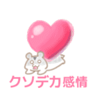 それゆけ！ゆるっとハムちゃんず（個別スタンプ：6）
