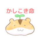 それゆけ！ゆるっとハムちゃんず（個別スタンプ：15）