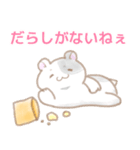 それゆけ！ゆるっとハムちゃんず（個別スタンプ：24）