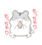 それゆけ！ゆるっとハムちゃんず（個別スタンプ：38）