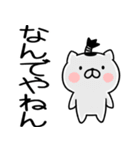 関西弁スタンプ★ネコスタンプ（個別スタンプ：3）